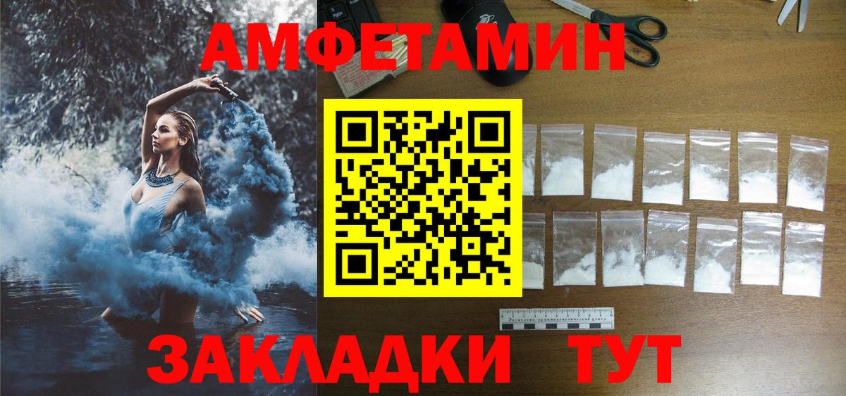 АМФ  Вход с VPN  Алексеевка  Амфетамин 97% 