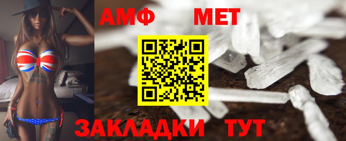 АМФЕТАМИН Premium Алексеевка