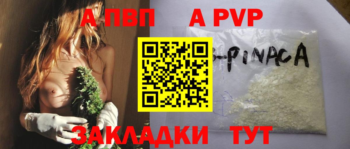 Alpha-PVP Соль Алексеевка