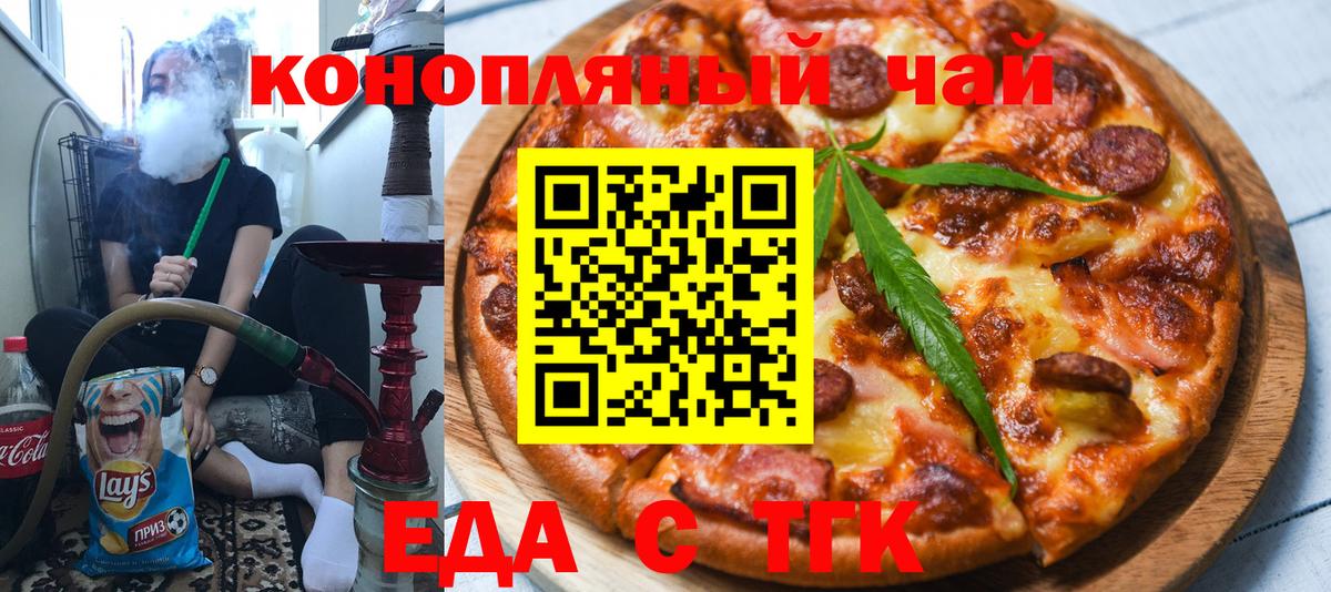 Алексеевка  Печенье с ТГК конопля  Вход с VPN 