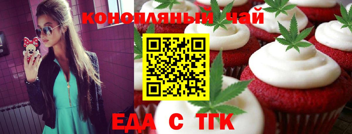 Печенье с ТГК конопля Алексеевка