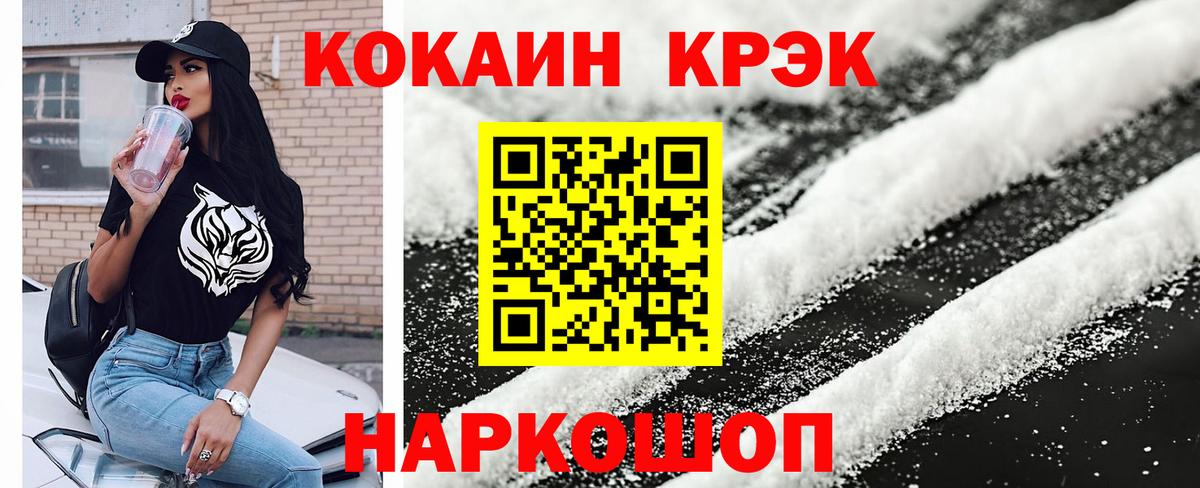 Cocaine  Cocaine Боливия  Вход с VPN  Алексеевка 