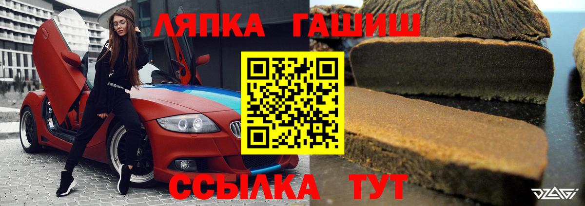 ГАШ Premium  Гашиш  Алексеевка  Вход с VPN 