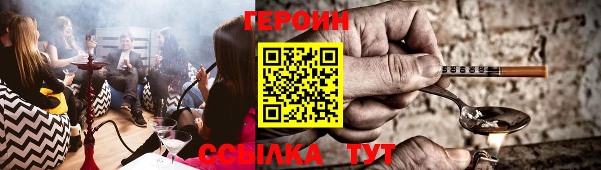Алексеевка  ГЕРОИН белый  Героин  Вход с VPN 