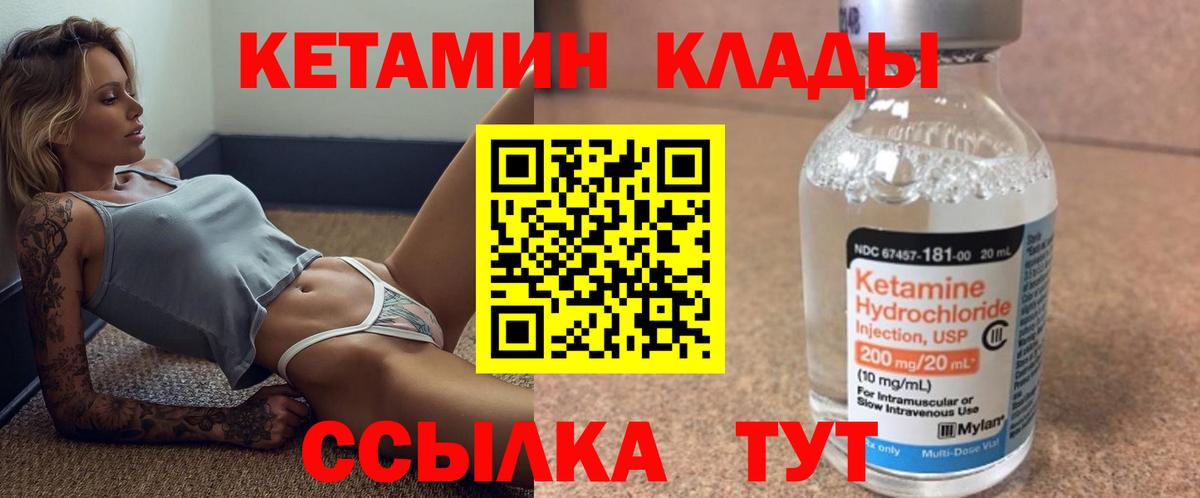 гидра ONION  Кетамин ketamine  Вход с VPN  Алексеевка 