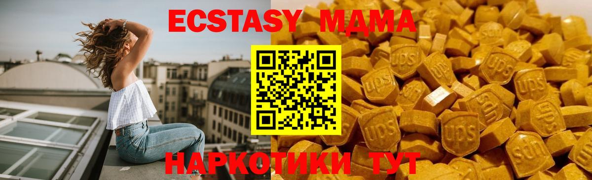 МДМА молли Алексеевка