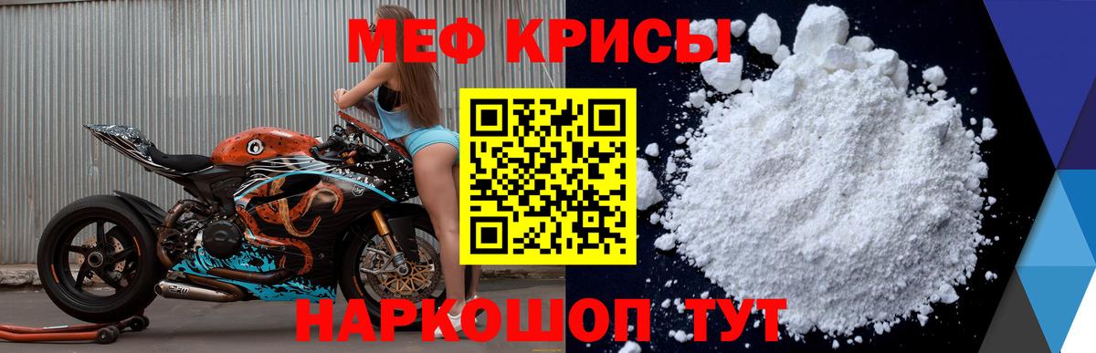 Меф  МЕФ мука  Алексеевка  Вход с VPN  Мефедрон кристаллы 