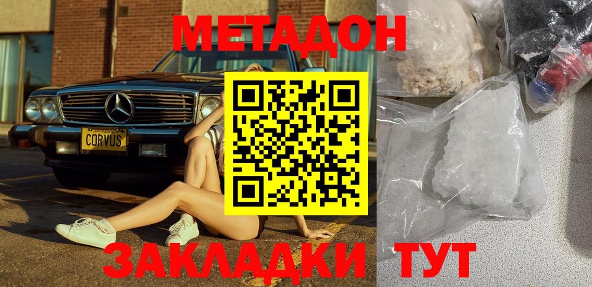 МЕТАДОН VHQ  Вход с VPN  МЕТАДОН VHQ  Алексеевка 