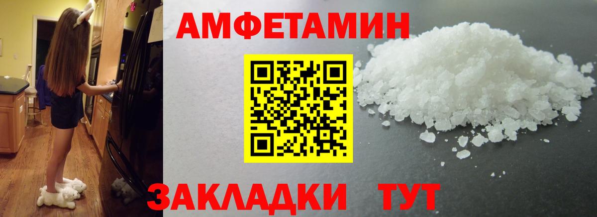 МЕТАМФЕТАМИН Декстрометамфетамин 99.9% Алексеевка
