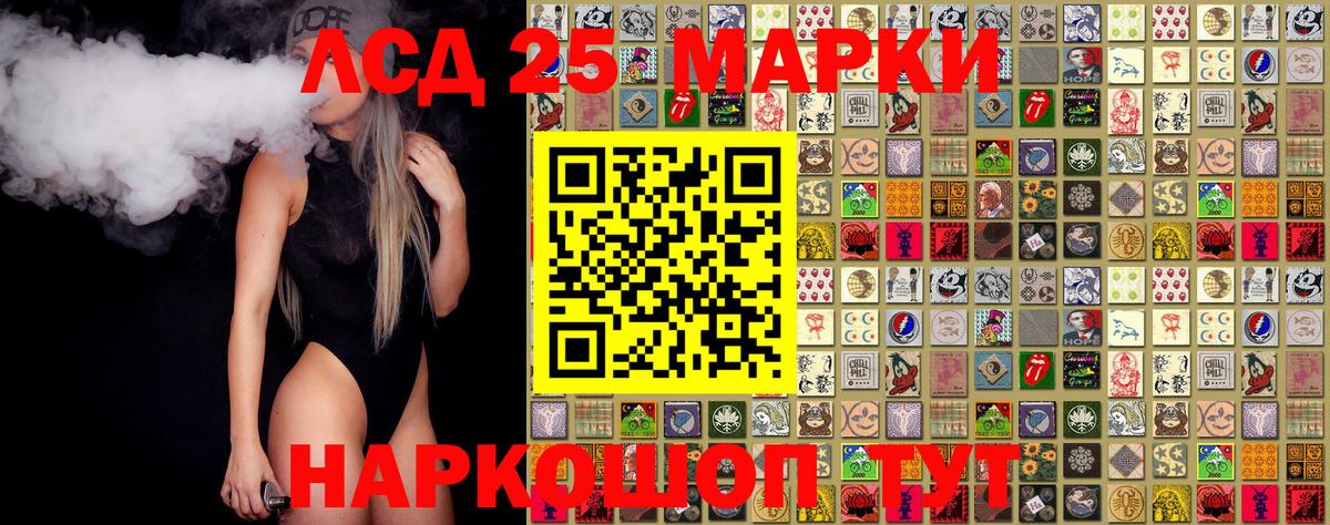 Наркотические марки 1,8мг Алексеевка