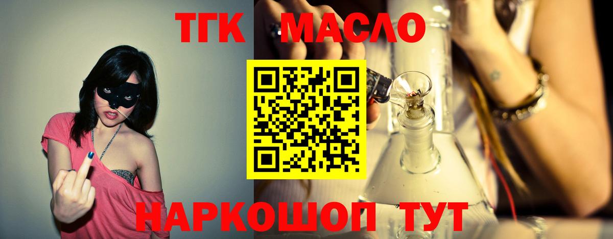 ТГК вейп с тгк Алексеевка