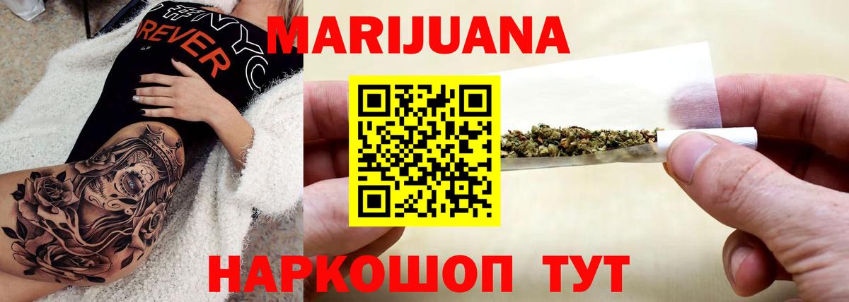 Алексеевка  Шишки марихуана MAZAR  Каннабис White Widow  Вход с VPN 